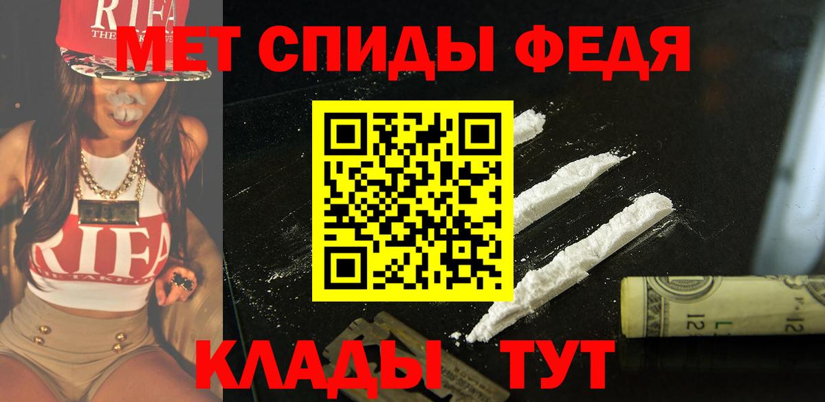 АМФЕТАМИН 97% Новочеркасск