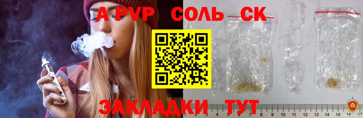 Alfa_PVP СК КРИС  A-PVP  Новочеркасск  Альфа ПВП крисы CK  Вход с VPN 