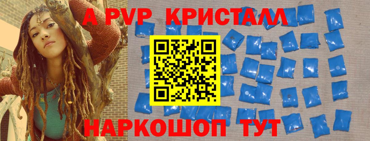 А ПВП Соль Новочеркасск