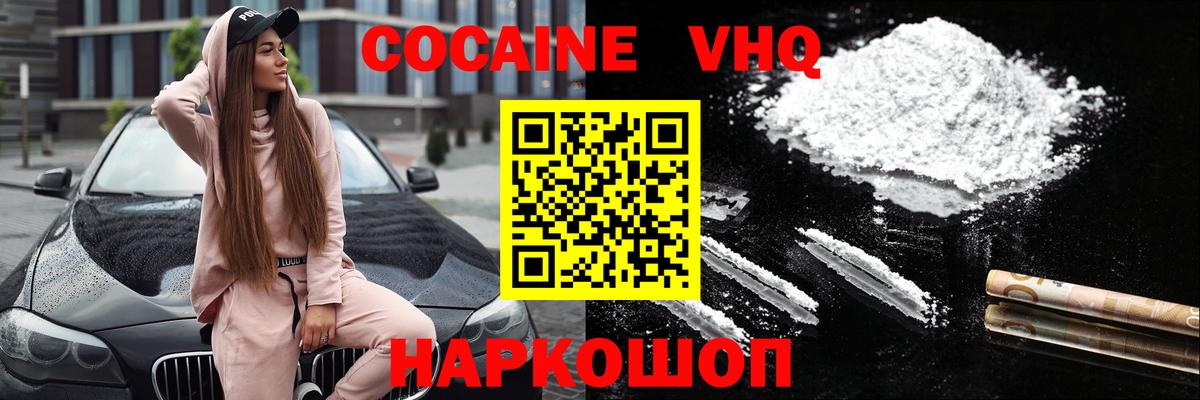 Cocaine 98%  Вход с VPN  Кокаин  Новочеркасск  Cocaine Боливия 