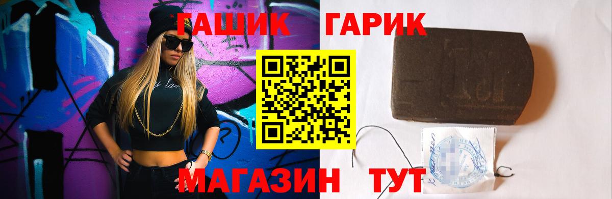 ГАШ гашик  ГАШИШ ice o lator  Вход с VPN  ГАШ  Новочеркасск 