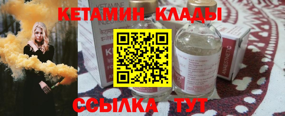 гидра ССЫЛКА  Вход с VPN  Новочеркасск  КЕТАМИН VHQ  КЕТАМИН ketamine 