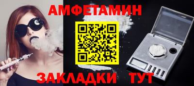 амфетамин Северобайкальск