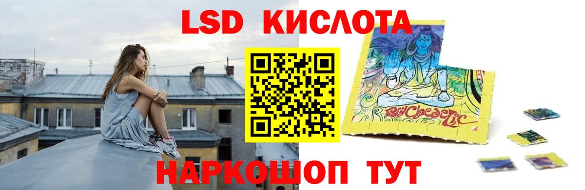 LSD-25 экстази ecstasy Новочеркасск