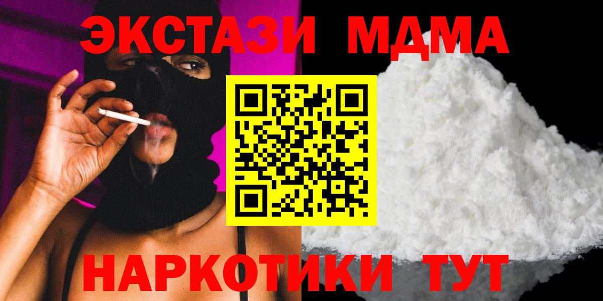 MDMA Molly  MDMA Molly  Новочеркасск  Вход с VPN 
