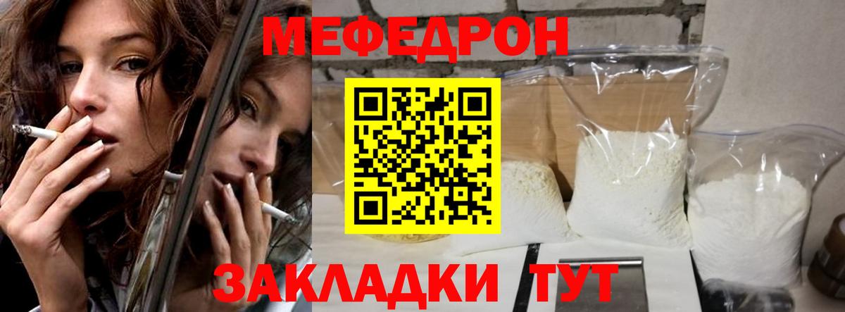 Новочеркасск  Меф  Вход с VPN  Меф  МЕФ mephedrone  наркотики  МЕФ мука 