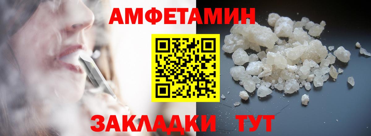 Первитин  Вход с VPN  Новочеркасск  Метамфетамин винт 