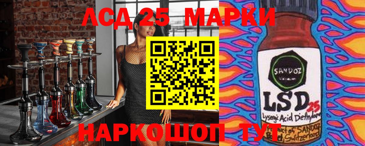 Марки 25I-NBOMe 1500мкг  Марки 25I-NBOMe 1500мкг  Новочеркасск  Вход с VPN 