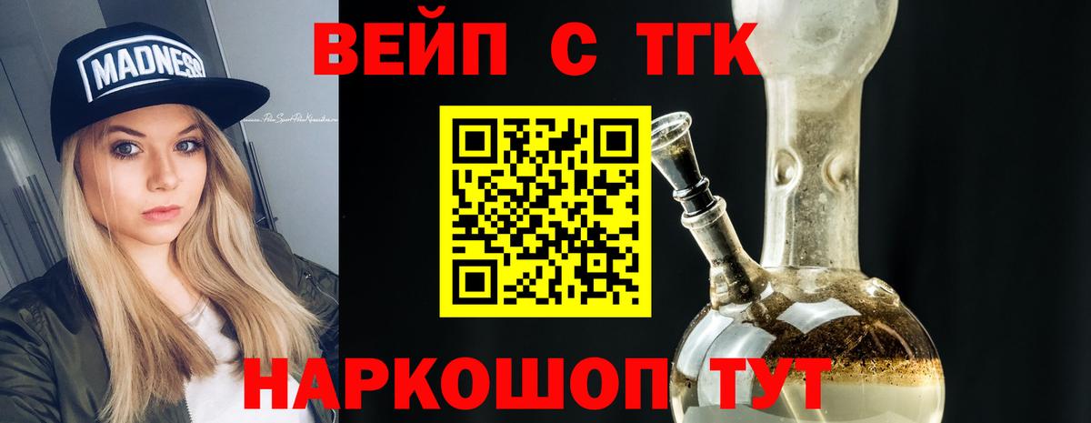 ТГК THC oil Новочеркасск