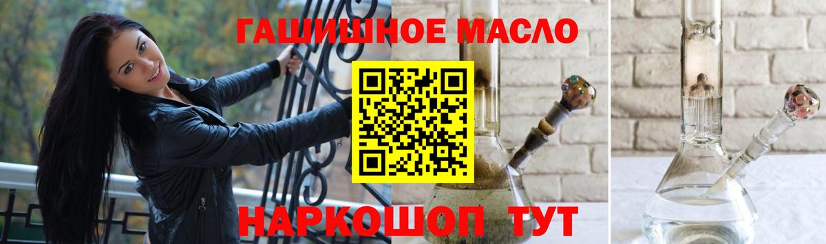 Новочеркасск  ТГК концентрат  ТГК вейп с тгк  Вход с VPN 
