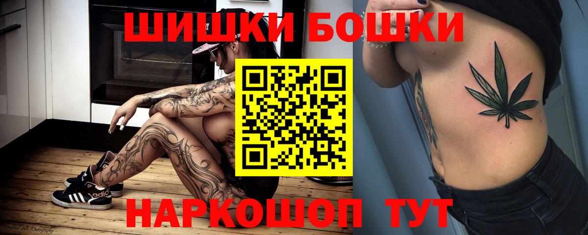 Новочеркасск  Бошки Шишки AK-47  Вход с VPN  Каннабис Bruce Banner  Марихуана AK-47 